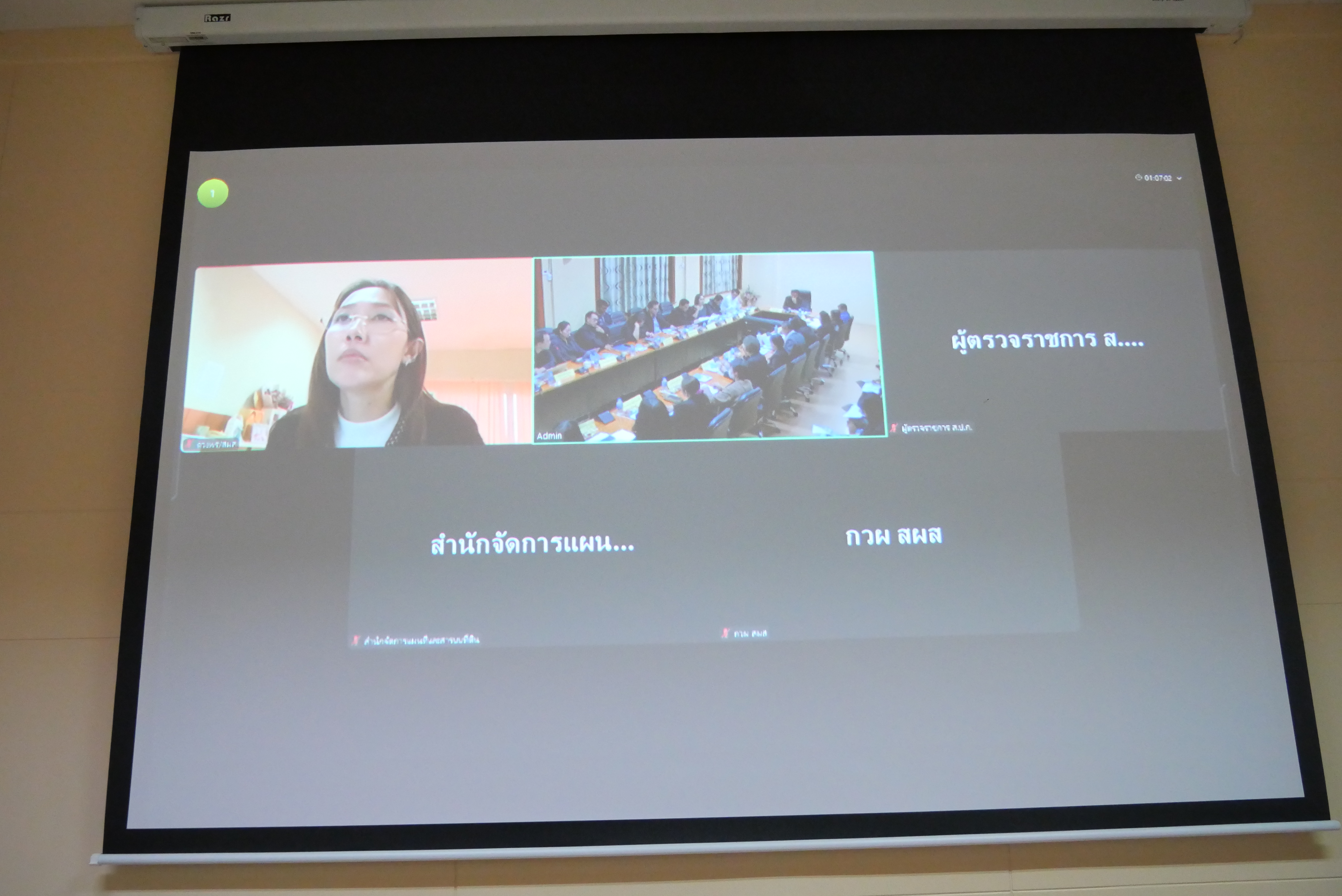 title - การประชุมซักซ้อมความเข้าใจเกี่ยวกับแนวทางการตรวจราชการของผู้ตรวจราชการสำนักงานการปฏิรูปที่ดินเพื่อเกษตรกรรม ประจำปีงบประมาณ พ.ศ. 2569